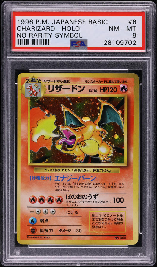 Charizard PSA 8