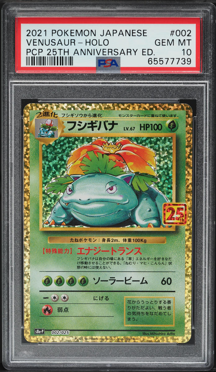 2021 Pokemon Japanese Promo 25th Anniversary Holo Venusaur 2 PSA 10 GEM MINT Weekly Sunday