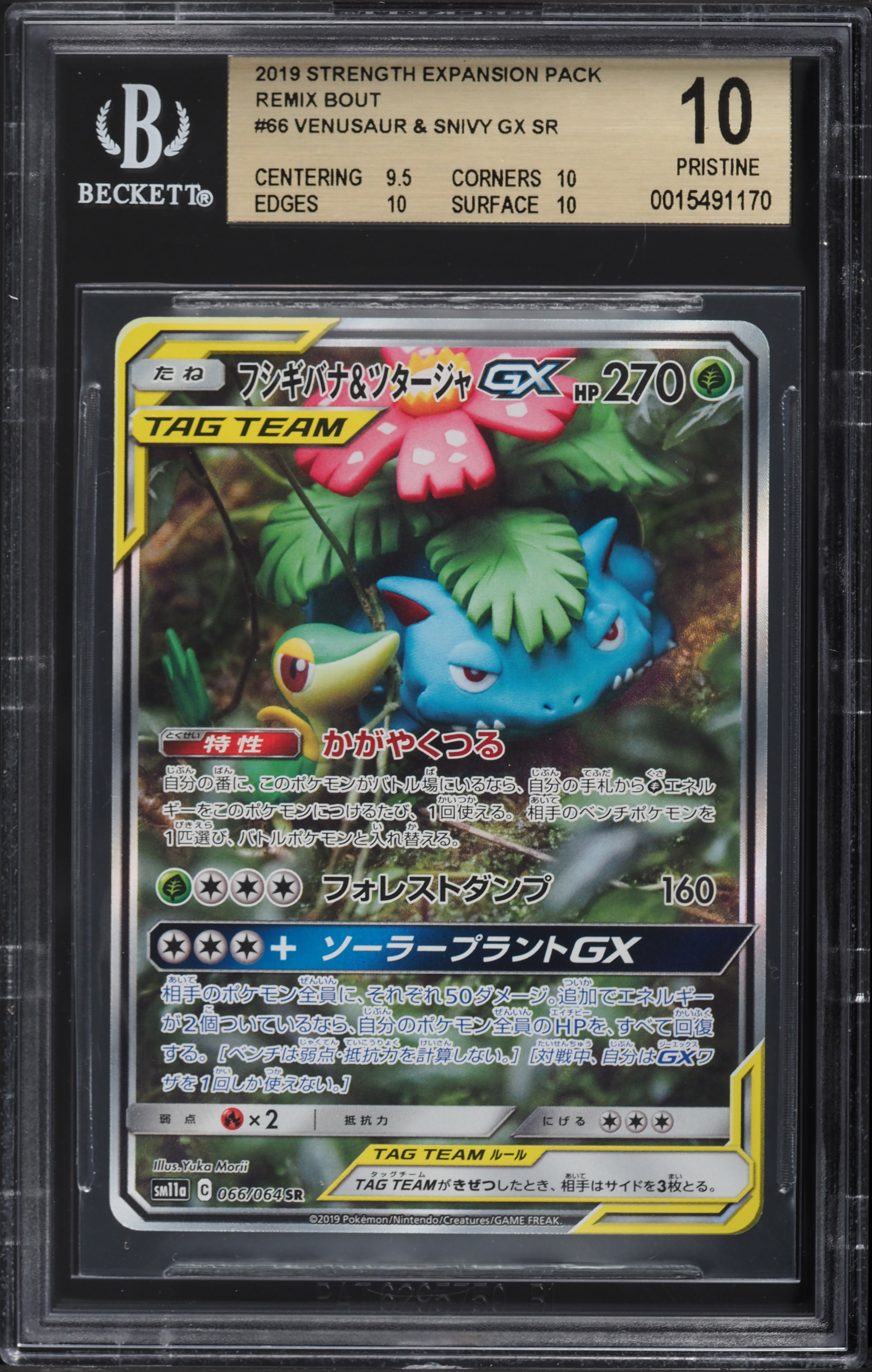 Venusaur & Snivy GX 2019 Japanese Remix Bout 066/064 Super Rare BGS 10