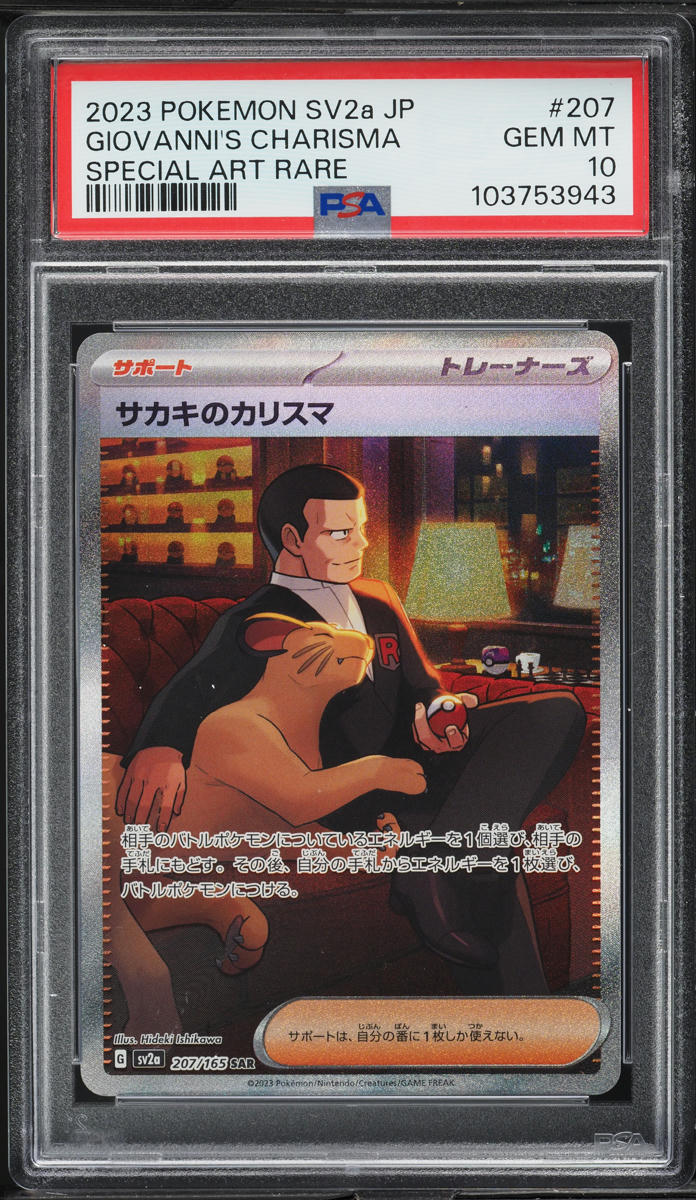 2023 Pokemon Japanese SV 151 AR Giovanni's Charisma #207 PSA 10 GEM MINT