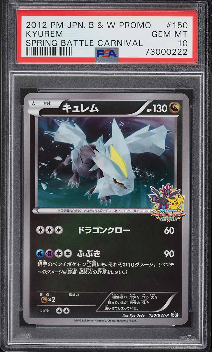 2012 Pokemon Japanese Black & White Spring Battle Carnival Kyurem #150 PSA 10
