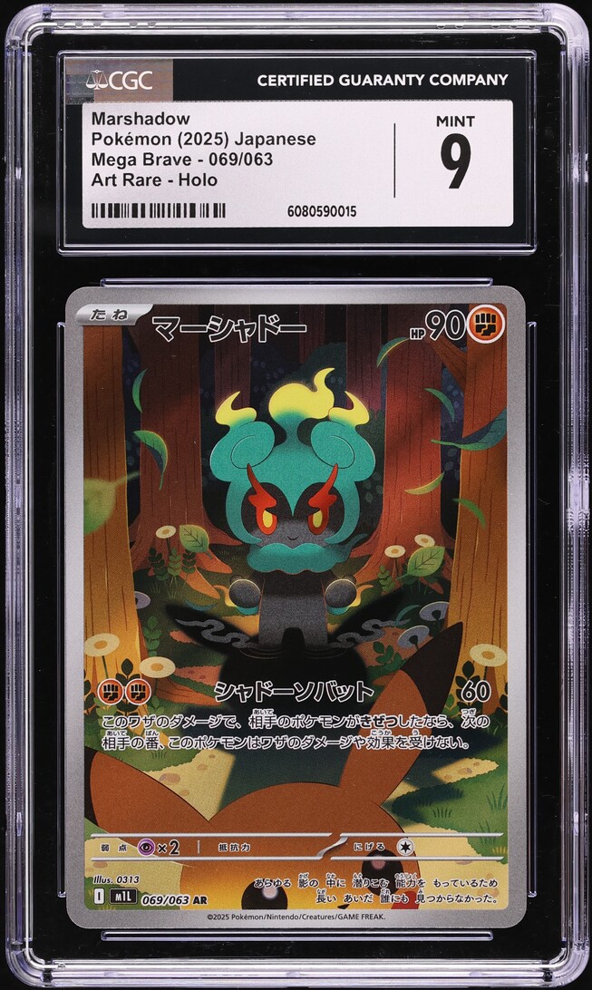 2025 Pokemon Japanese Mega Brave AR Marshadow #69 CGC 9 MINT