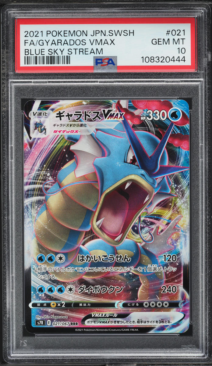 2021 Pokemon Japanese SWSH Blue Sky Stream Gyarados VMAX #21 PSA 10 GEM MINT