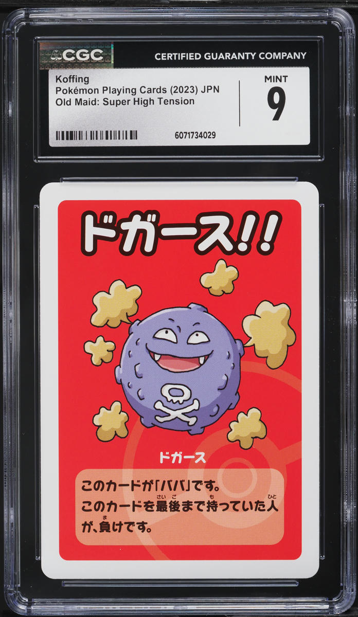 2023 Pokemon Japanese Old Maid Super High Tension Koffing CGC 9 MINT