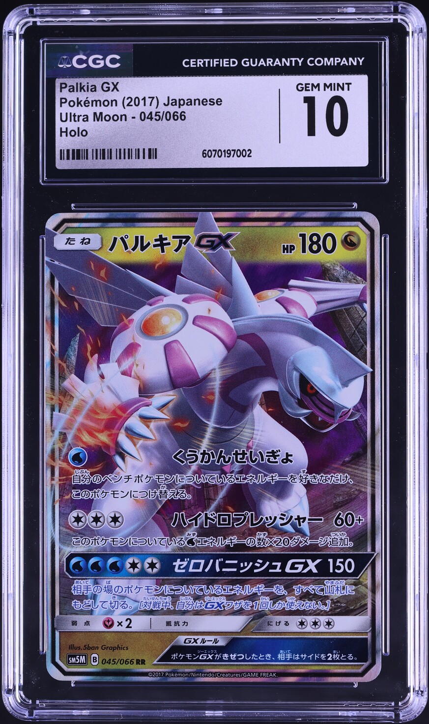 2017 Pokemon Japanese Sun & Moon Ultra Moon Palkia GX #45 CGC 10 GEM MINT