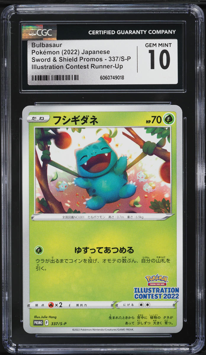 2022 Pokemon Japanese SWSH Promo Illustration Contest Bulbasaur #337 CGC 10 GEM