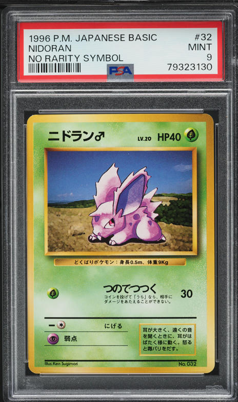 Nidoran M PSA 9