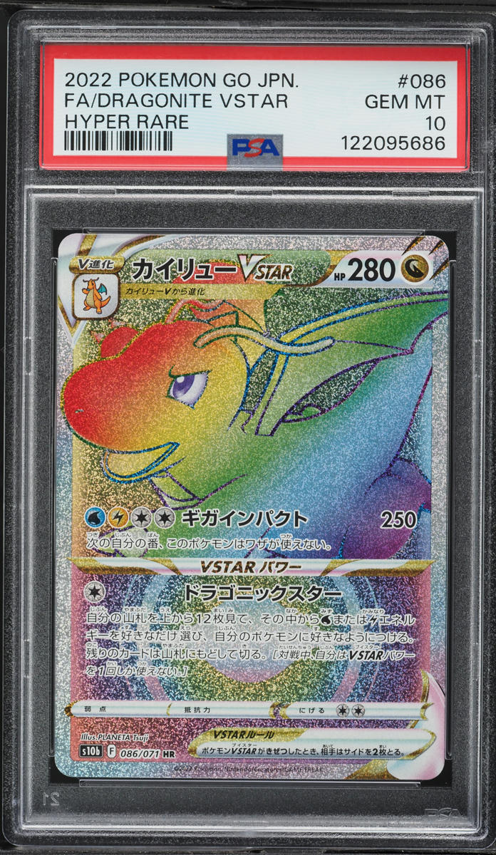 2022 Pokemon Japanese SWSH Pokemon GO Rainbow Rare Dragonite VSTAR #86 PSA 10