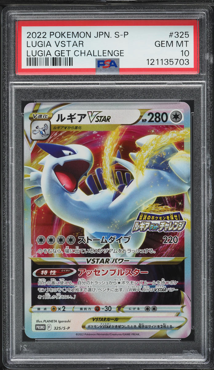 2022 Pokemon Japanese SWSH Promo Get Challenge Lugia VSTAR #325 PSA 10 GEM MINT