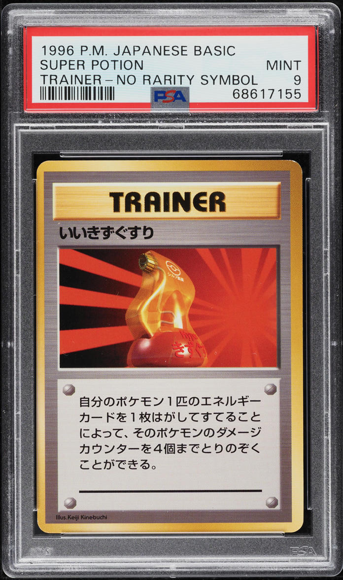 1996 Pokemon Japanese Base Set No Rarity Symbol Super Potion PSA 9 MINT