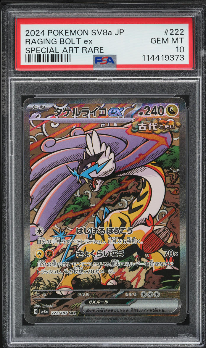 2024 Pokemon Japanese SV Terastal Fest ex SAR Raging Bolt ex #222 PSA 10 GEM