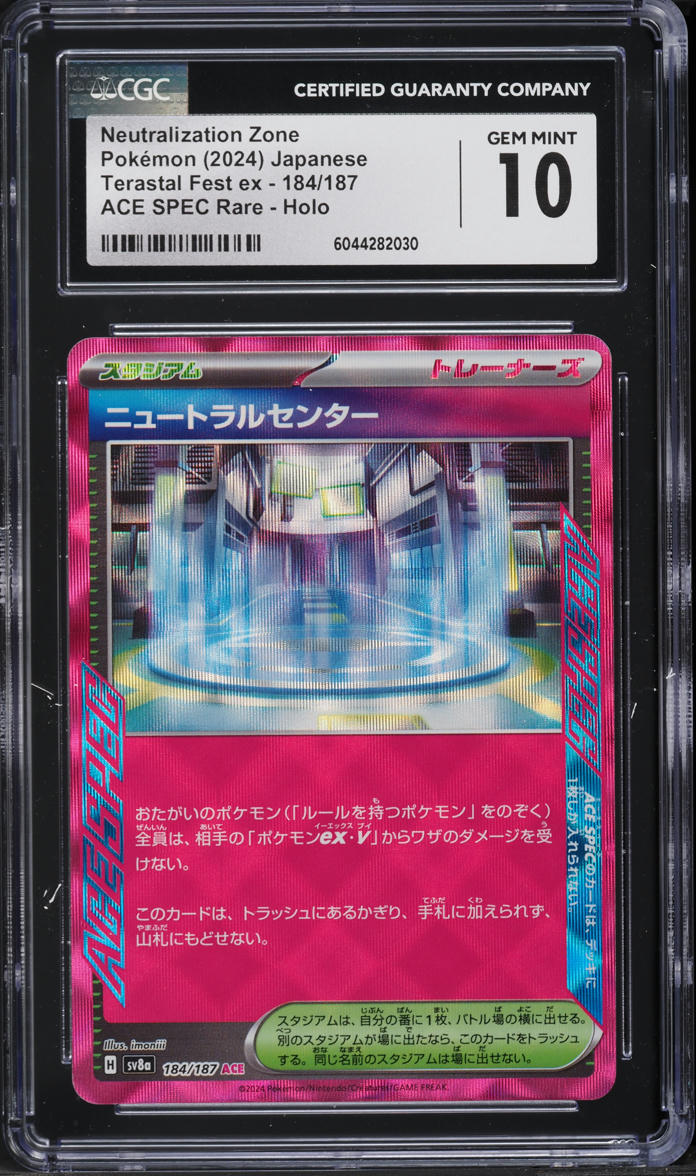 2024 Pokemon Japanese SV Terastal Fest ex ACE Neutralization Zone #184 CGC 10