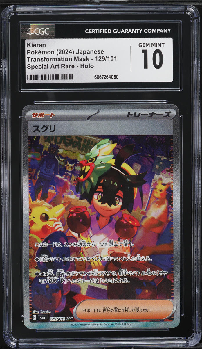 2024 Pokemon Japanese SV Transformation Mask SAR Kieran #129 CGC 10 GEM MINT
