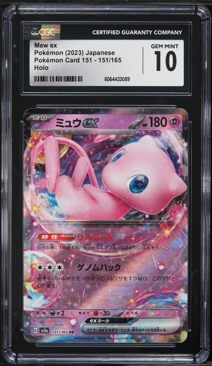 2023 Pokemon Japanese Scarlet & Violet 151 Mew ex #151 CGC 10 GEM MINT