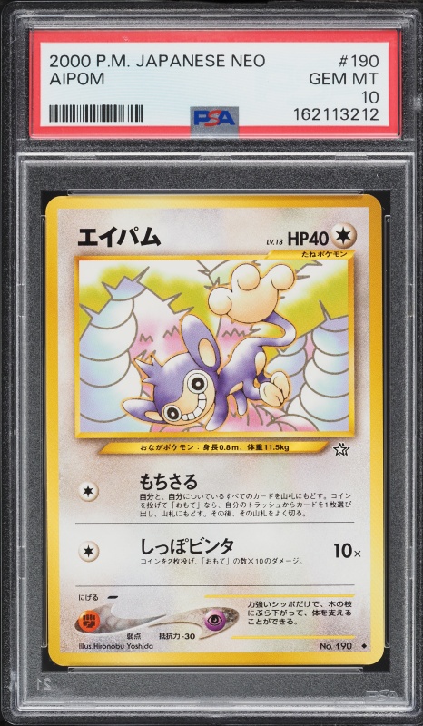 エイパム PSA