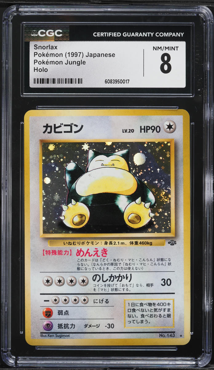 1997 Pokemon Japanese Jungle Holo Snorlax #143 CGC 8 NM-MT