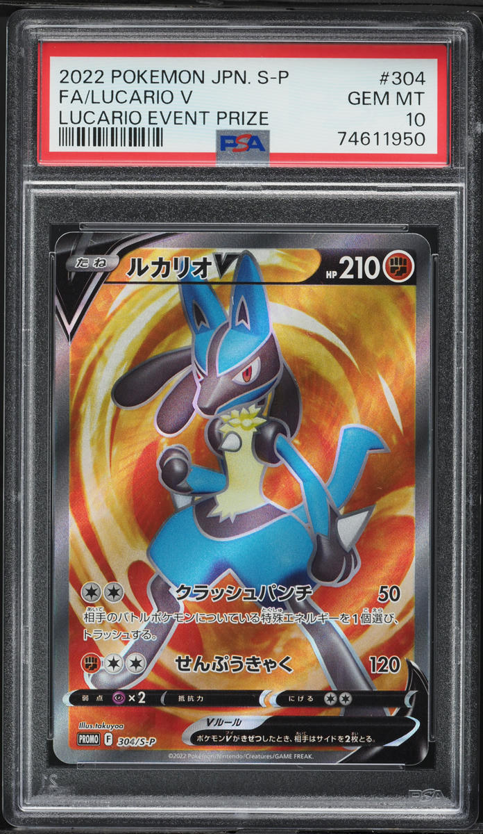2022 Pokemon Japanese S Promo Event Prize Full Art Lucario V #304 PSA 10 GEM