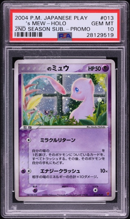Mew — Players Promo 2nd Season PSA 10