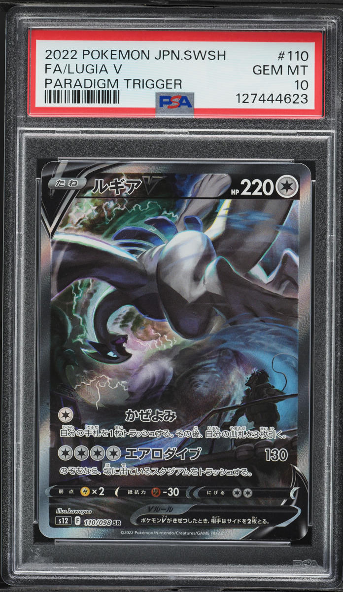 2022 Pokemon Japanese SWSH Paradigm Trigger Alt Art Lugia V #110 PSA 10 GEM MINT