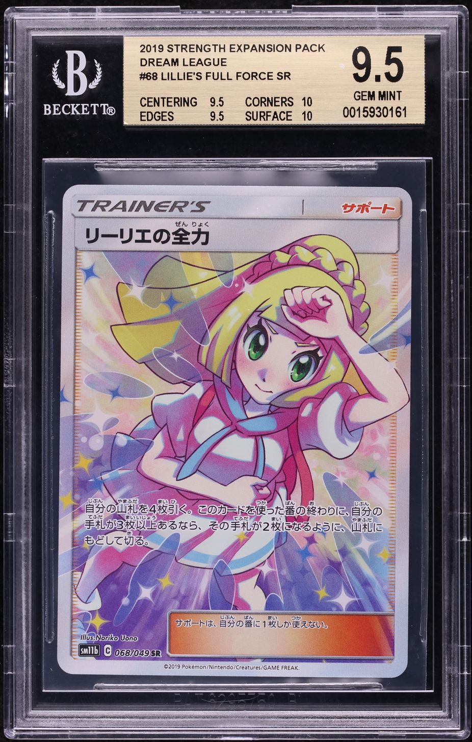 2019 Pokemon Japanese SM Dream League Full Art Lillie's Full Force #68 BGS 9.5