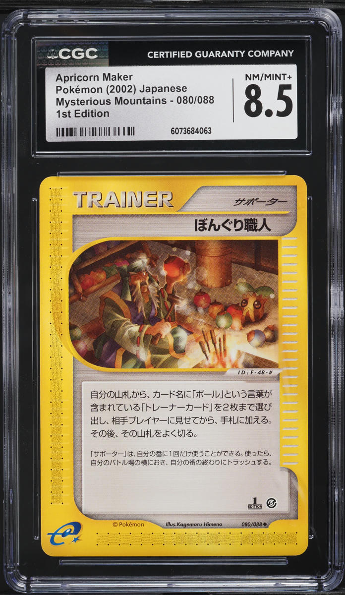 2002 Pokemon Japanese Mysterious Mountains 1st Ed Apricorn Maker #80 CGC 8.5