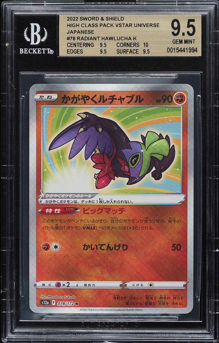 2022 Pokemon Japanese Sword & Shield VSTAR Universe Radiant Hawlucha #78 BGS 9.5