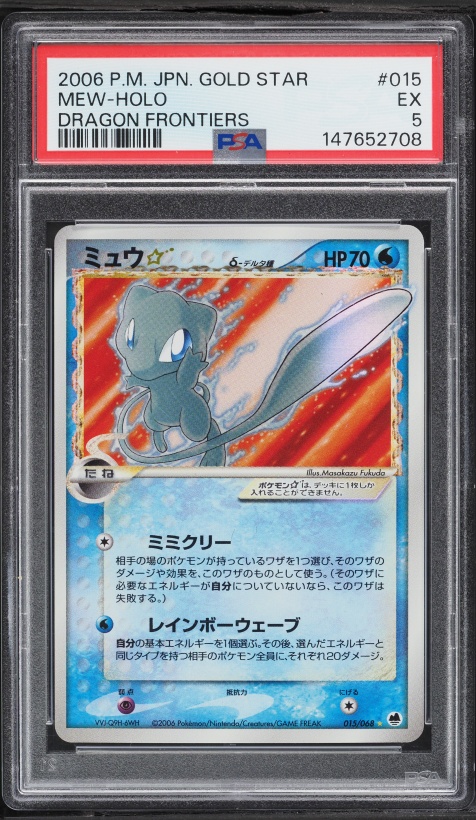 Mew ☆ — Dragon Frontiers (Offense and Defense of the Furthest Ends) PSA 5