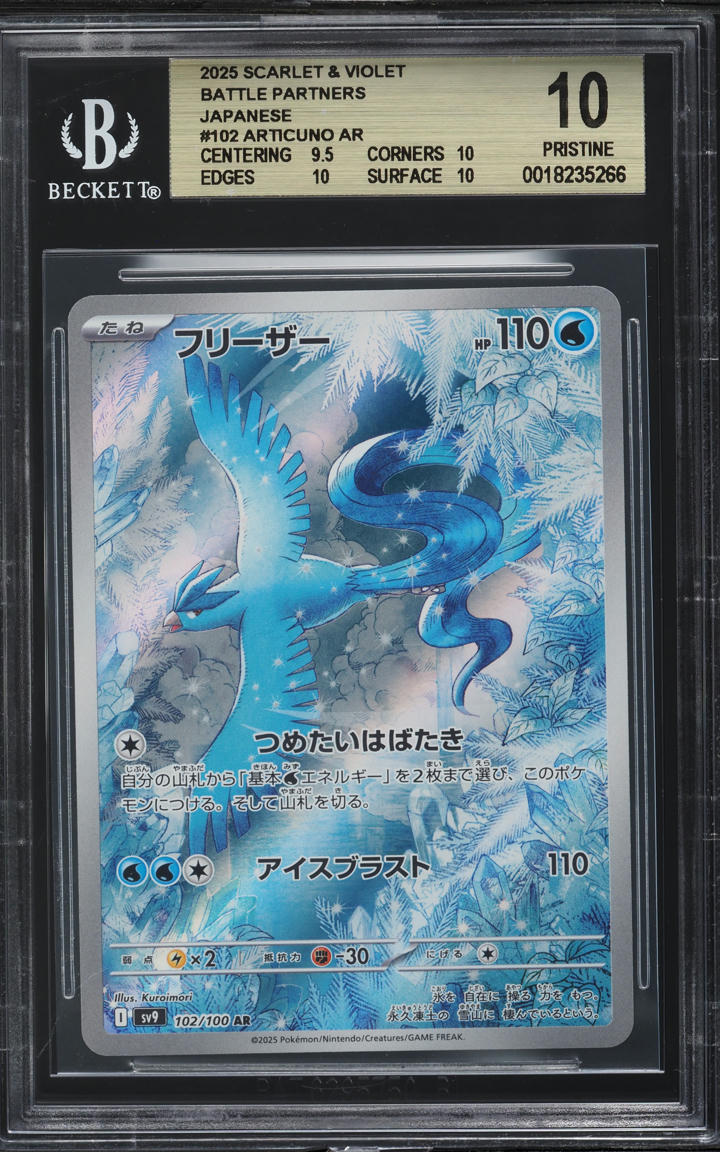 2025 Pokemon Japanese SV Battle Partners AR Articuno #102 BGS 10 PRISTINE