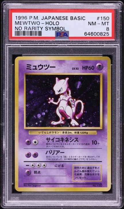 Mewtwo PSA 8