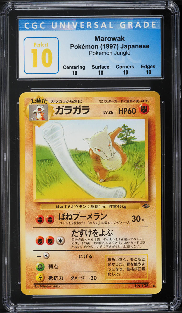 1997 Pokemon Japanese Jungle Marowak #105 CGC 10 PERFECT