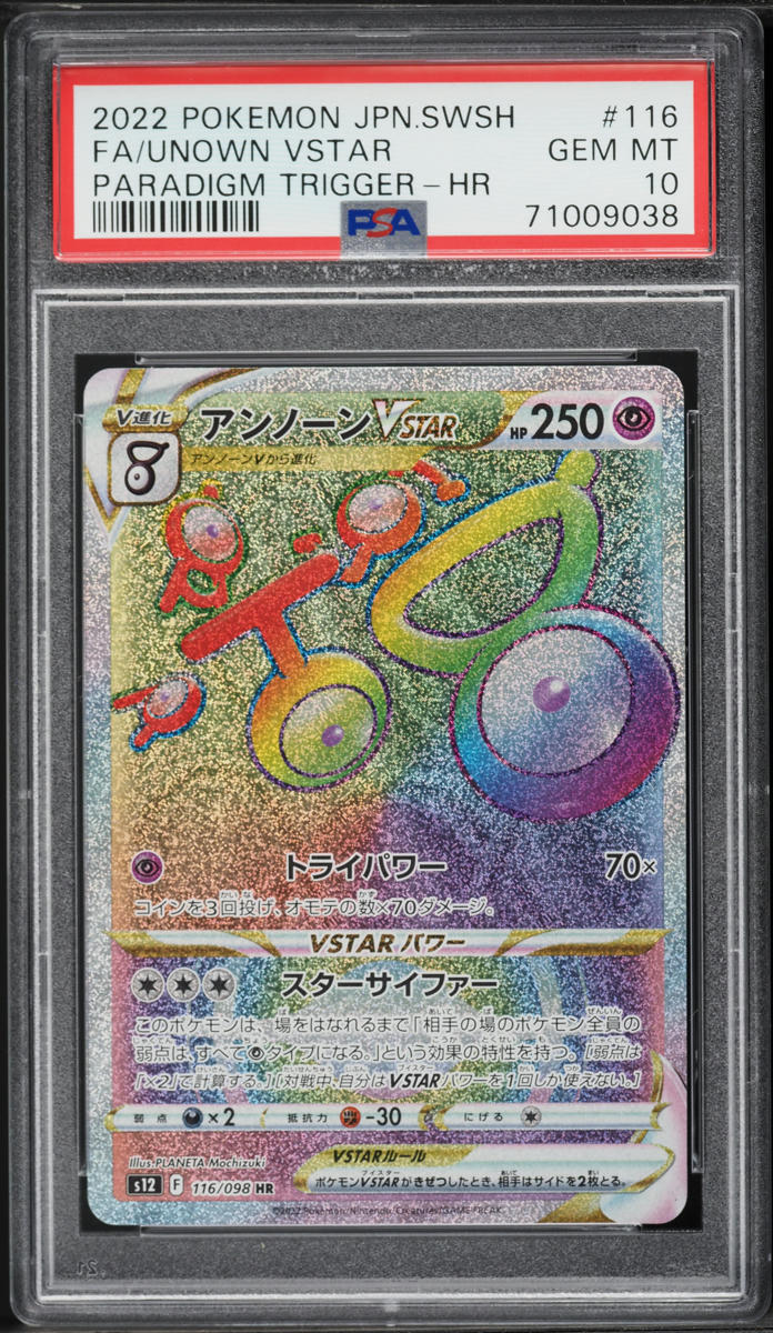 2022 Pokemon Japanese SWSH Paradigm Trigger Rainbow Rare Unown VSTAR #116 PSA 10 GEM MINT