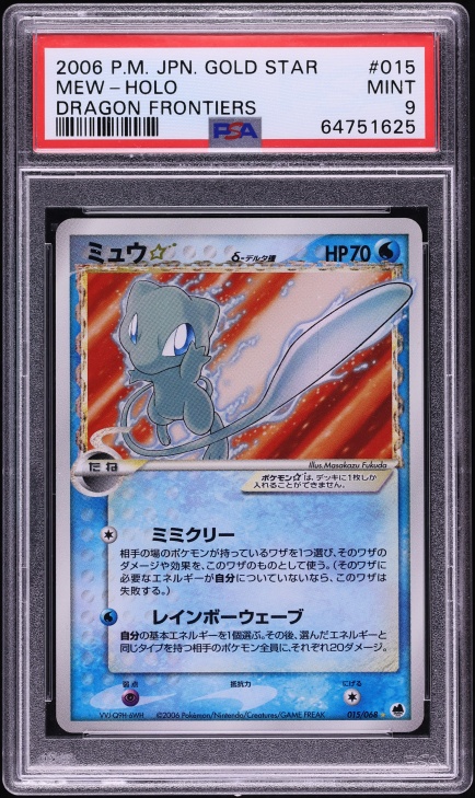 Mew ☆ — Dragon Frontiers (Offense and Defense of the Furthest Ends) PSA 9