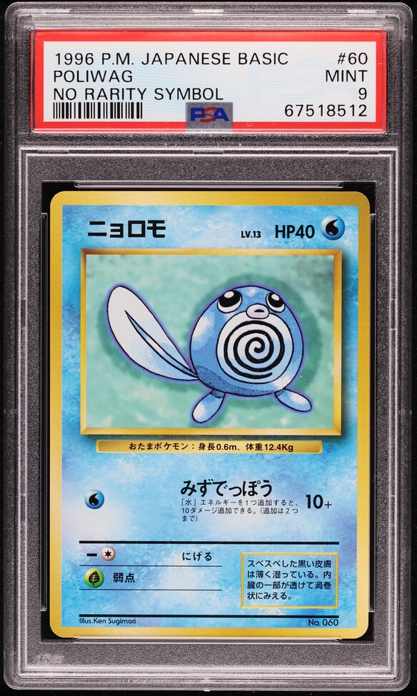 Poliwag PSA 9
