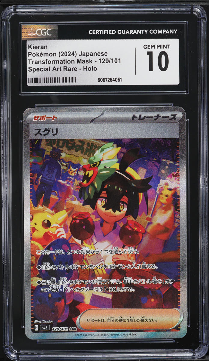 2024 Pokemon Japanese SV Transformation Mask SAR Kieran #129 CGC 10 GEM MINT