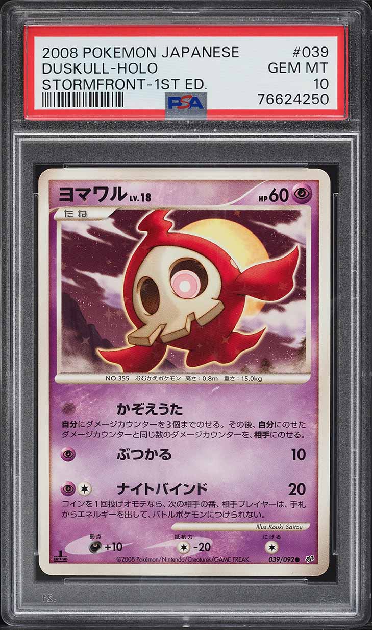 2008 Pokemon Japanese Stormfront 1st Edition Holo Duskull #39 PSA 10 GEM MINT