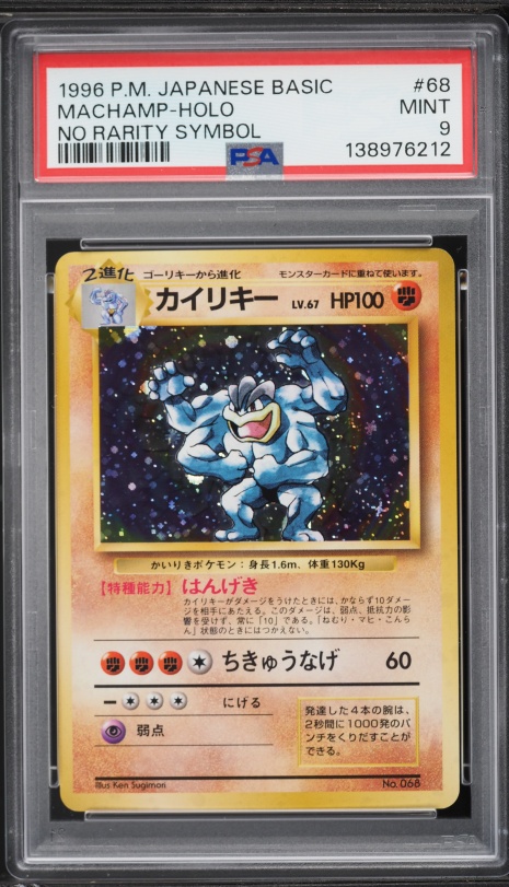 Machamp PSA 9