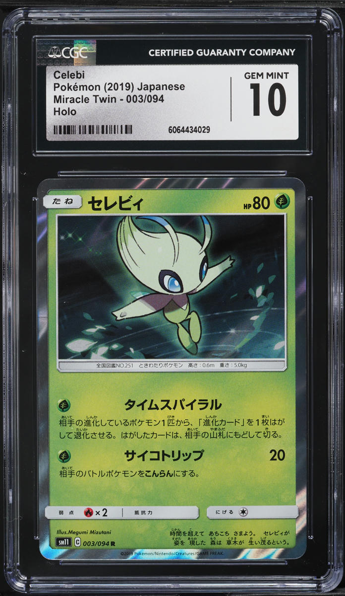 2019 Pokemon Japanese Sun & Moon Miracle Twin Holo Celebi #3 CGC 10 GEM MINT