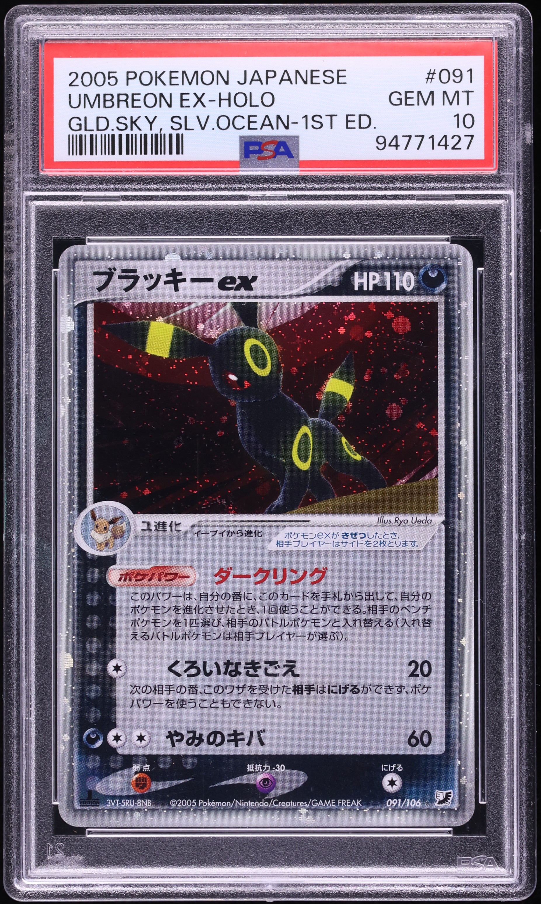 2005 Pokemon Japanese Golden Sky Silvery Ocean 1st Edition Holo Umbreon EX #91 PSA 10 GEM MINT