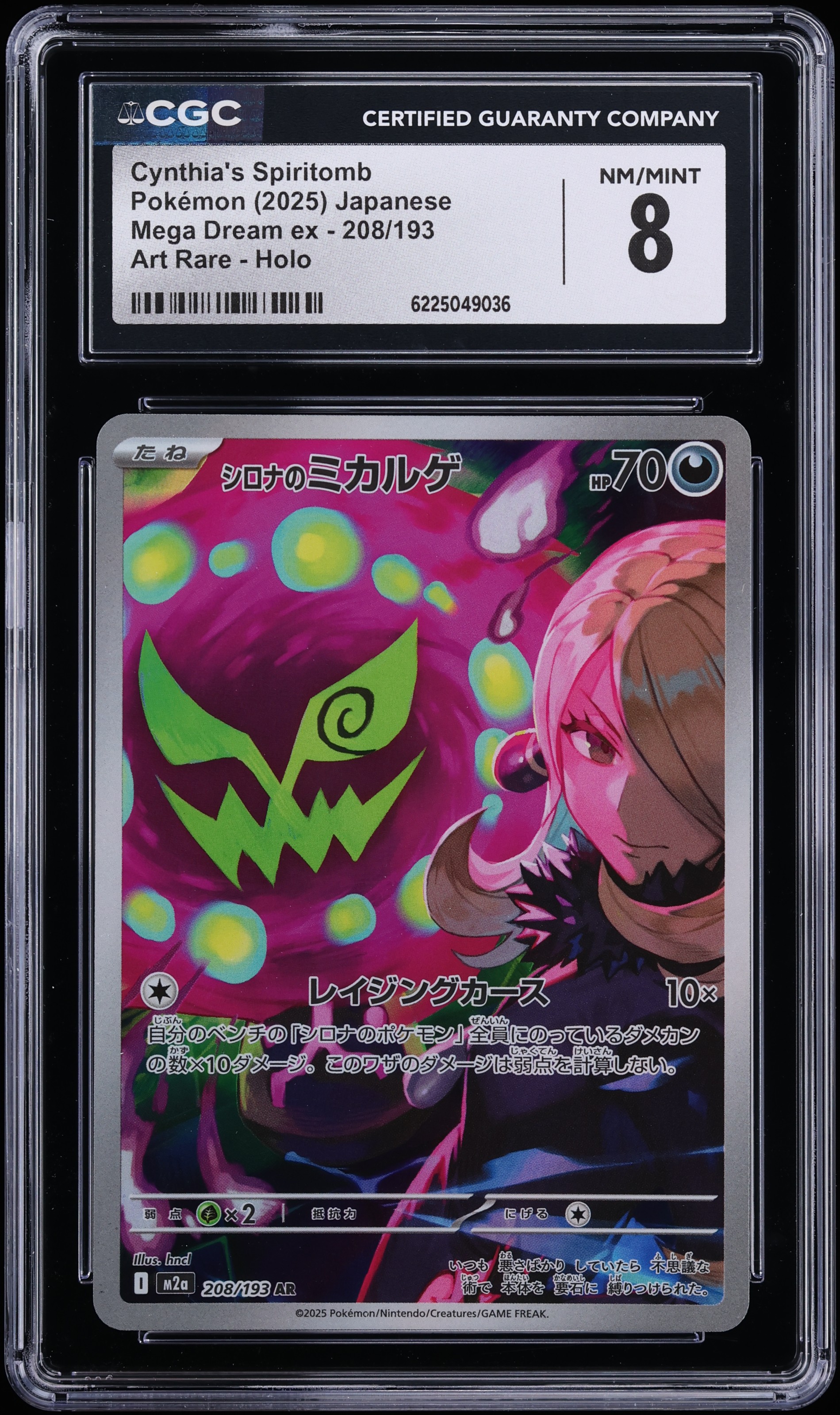 2025 Pokemon Japanese Mega Dream Ex AR Cynthia's Spiritomb #208 CGC 8 NM-MT