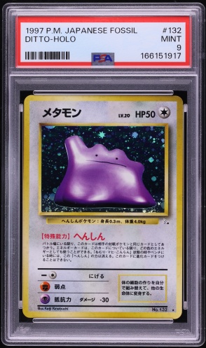 メタモン PSA