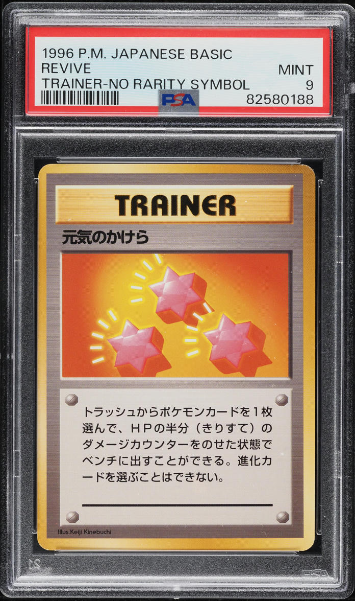 1996 Pokemon Japanese Base Set No Rarity Symbol Revive PSA 9 MINT