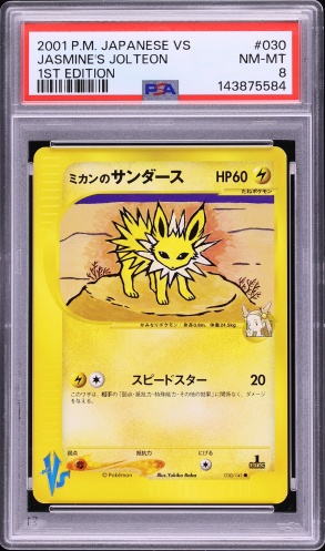 ミカンのサンダース PSA