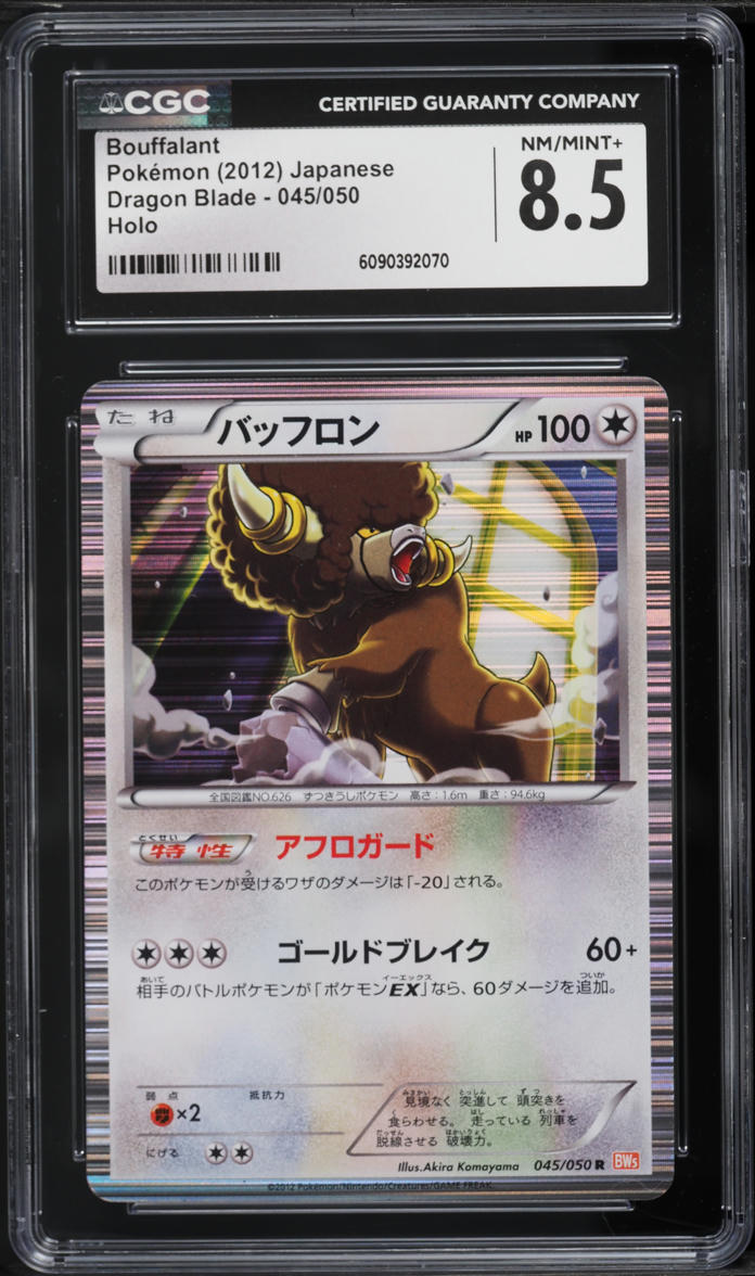 2012 Pokemon Japanese Black & White Dragon Blade Holo Bouffalant #45 CGC 8.5 NM-MT+
