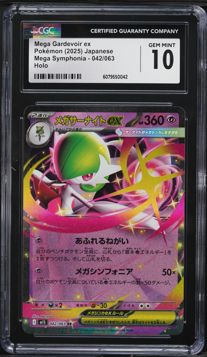 2025 Pokemon Japanese Mega Symphonia Mega Gardevoir ex #42 CGC 10 GEM MINT