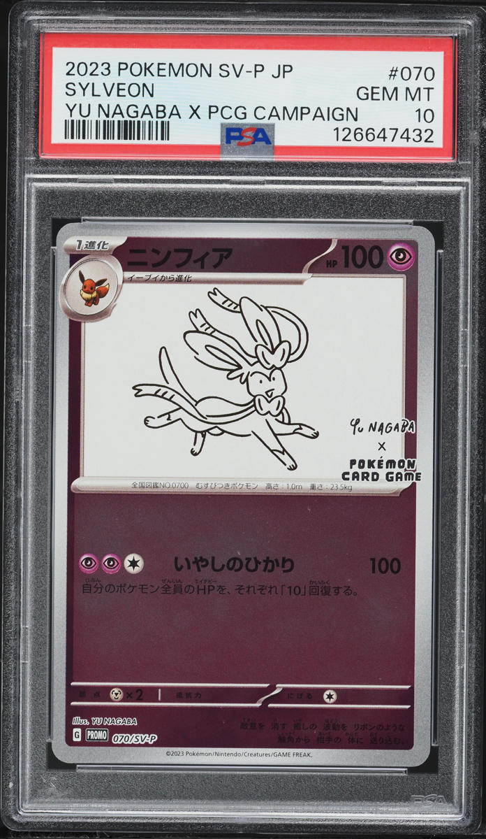 Sylveon 2023 Japanese SV-P Promo #070/SV-P YU Nagaba Price Guide