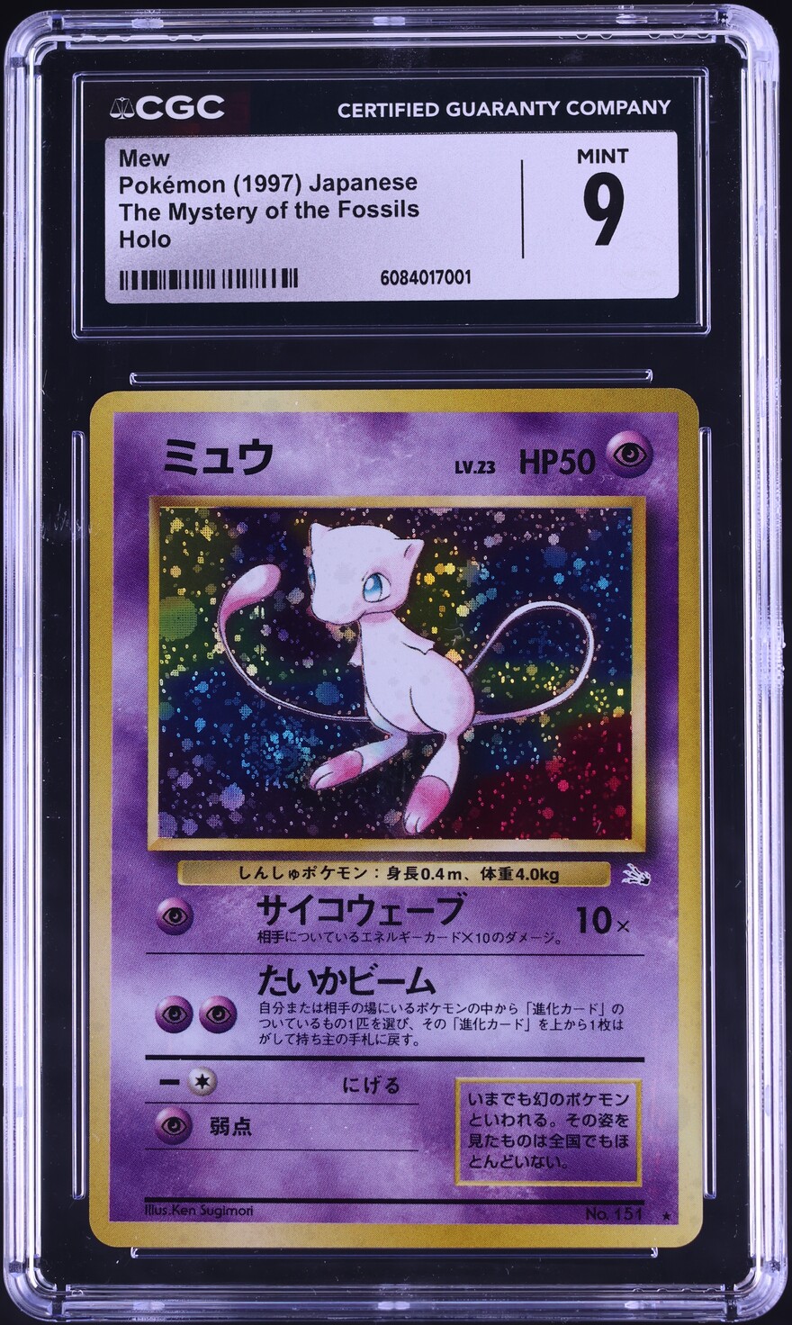 1997 Pokemon Japanese Fossil Holo Mew #151 CGC 9 MINT