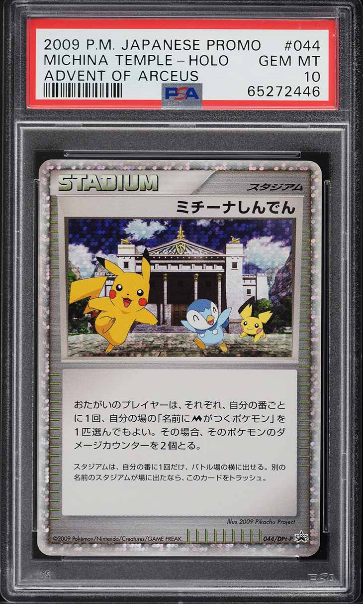 2009 Pokemon Japanese Advent Of Arceus Holo Michina Temple #44 PSA 10 GEM MINT