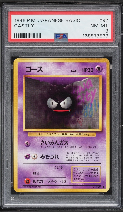ゴース PSA