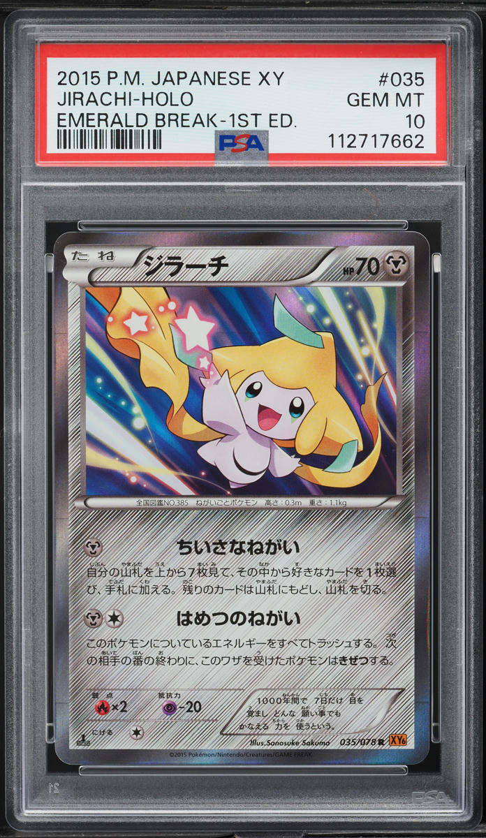 2015 Pokemon Japanese XY Emerald Break 1st Edition Holo Jirachi #35 PSA 10 GEM