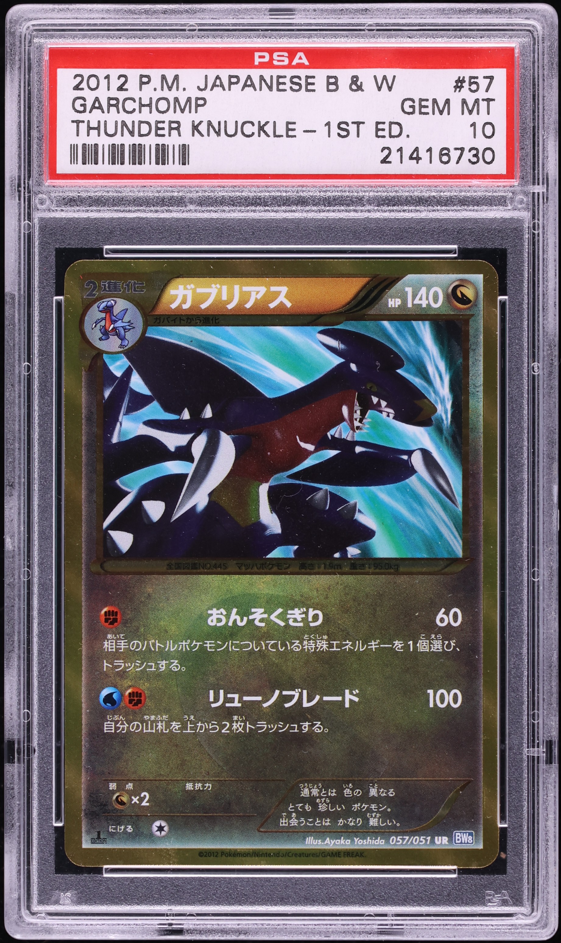 2012 Pokemon Japanese Black & White Thunder Knuckle 1st Edition Garchomp #57 PSA 10 GEM MINT